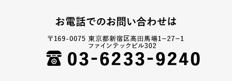 お問い合わせフォームへ